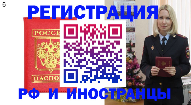 временная регистрация купить в Березниках