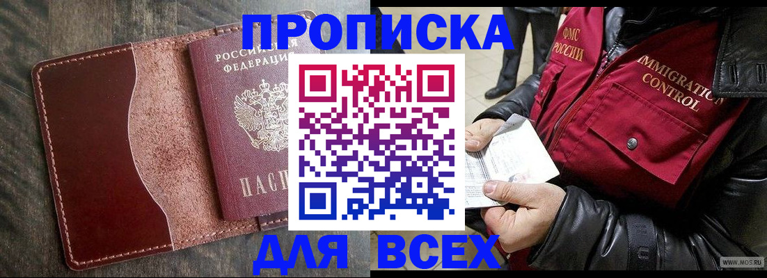 пропишу в квартире в Березниках