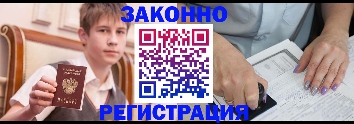 прописка для школы в Березниках