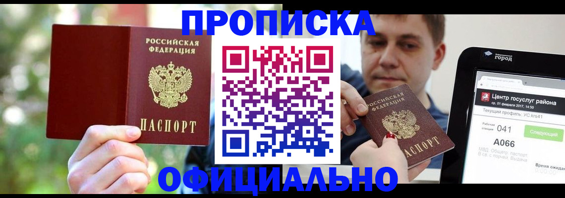найти адрес прописки в Березниках
