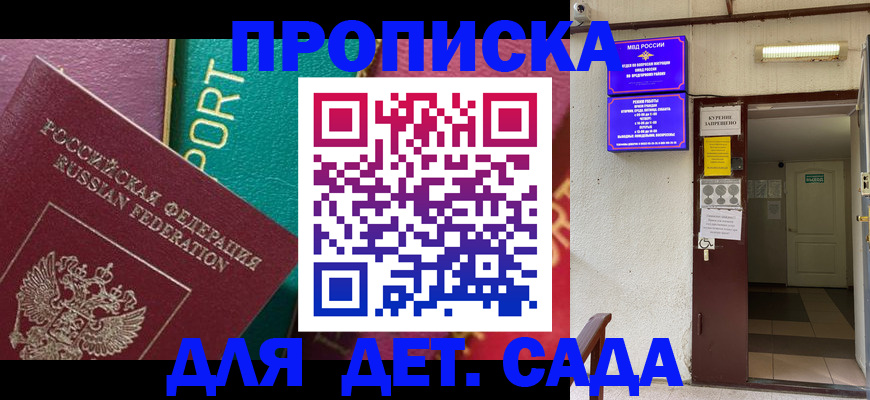 где прописаться в Березниках