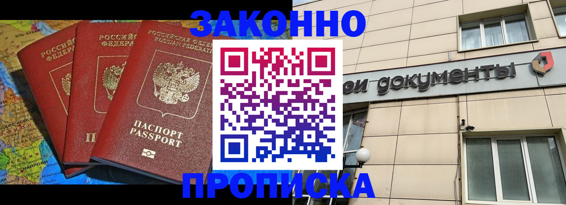 прописка ребенка в Березниках