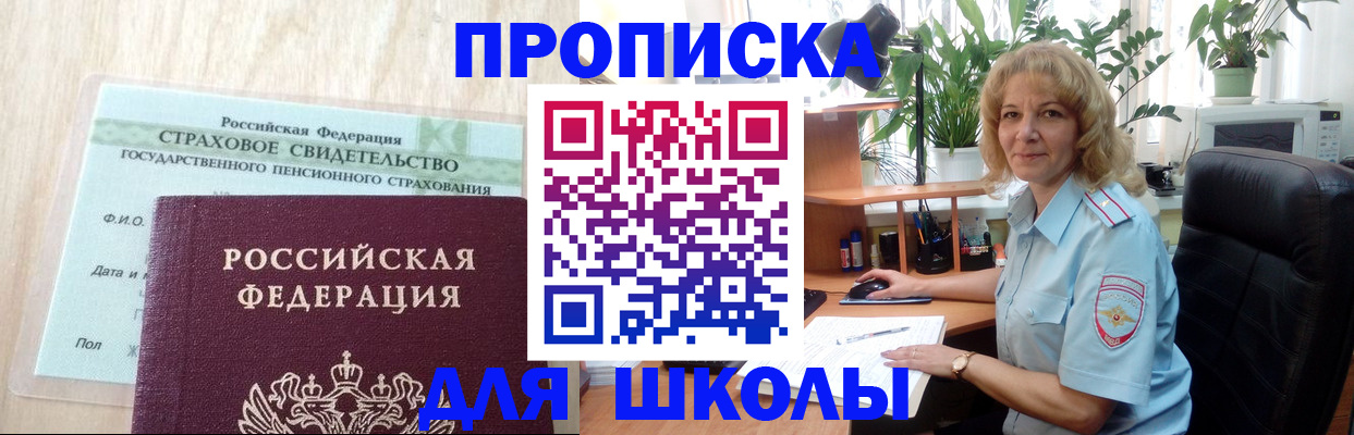прописка для военкомата в Березниках