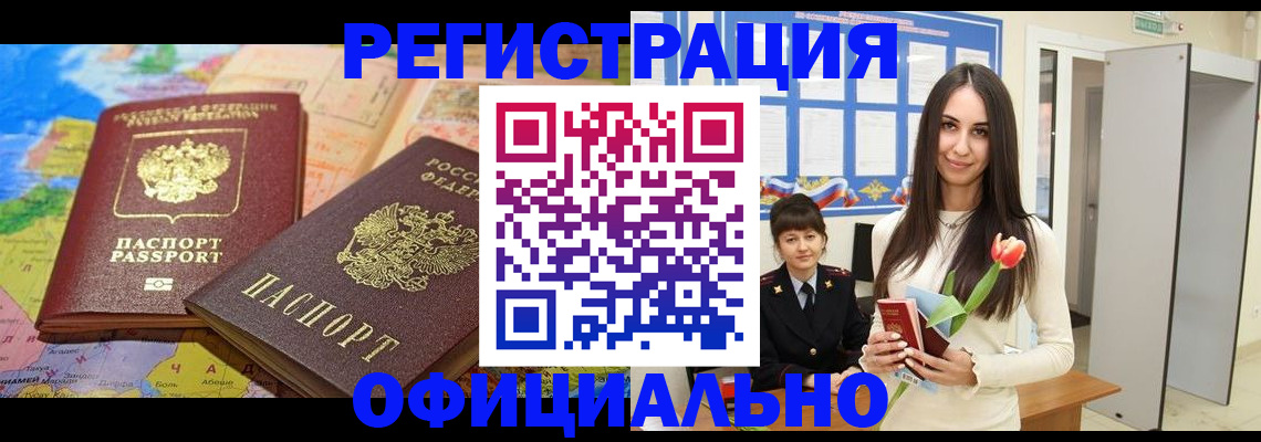 временная регистрация законно в Березниках